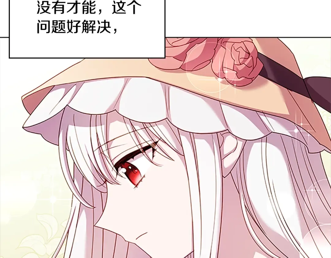 第31话 话剧演员 第143页