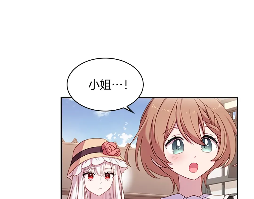 第31话 话剧演员 第146页