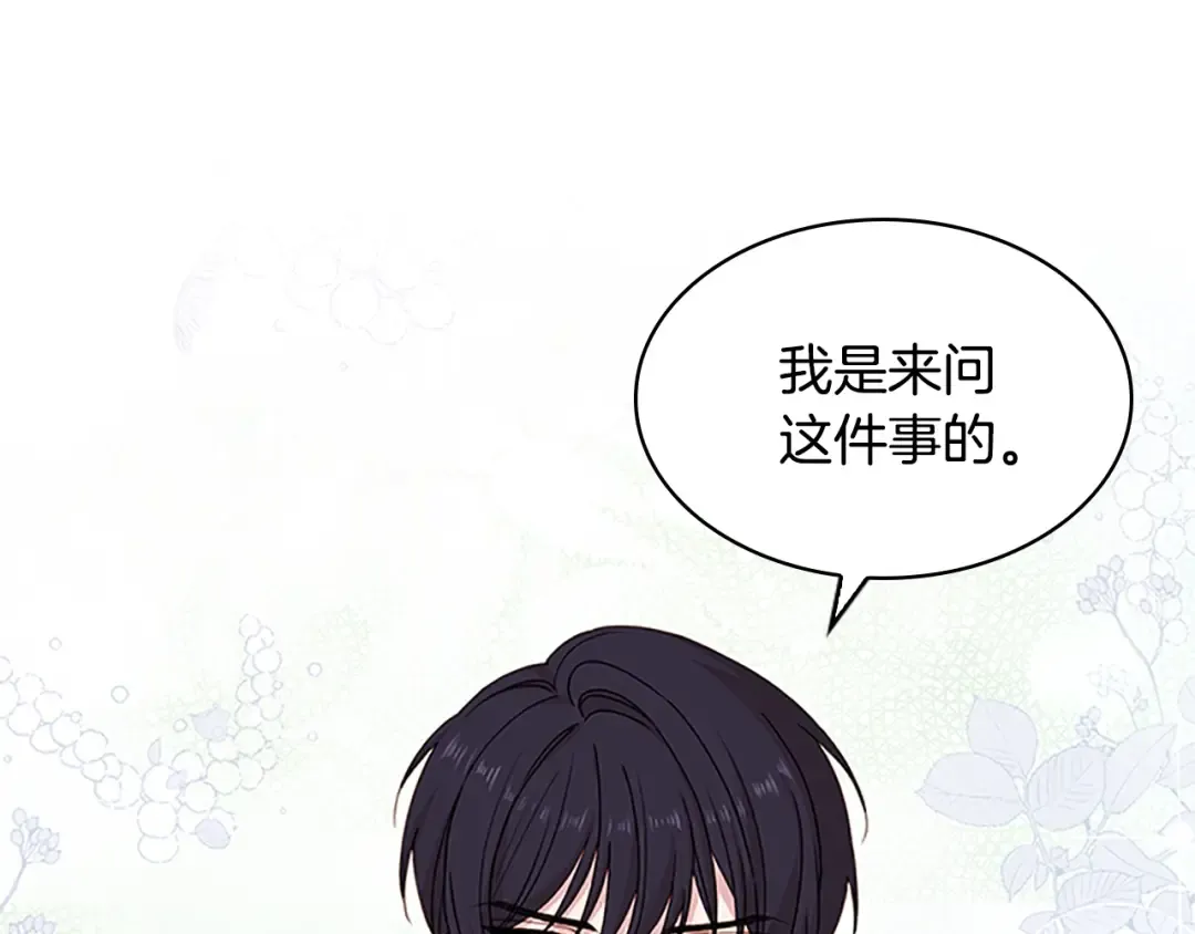 第31话 话剧演员 第155页