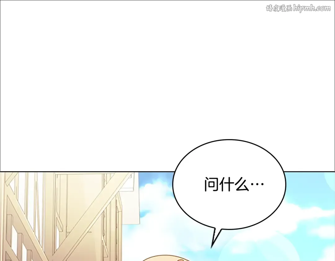 第32话 对手戏 第1页