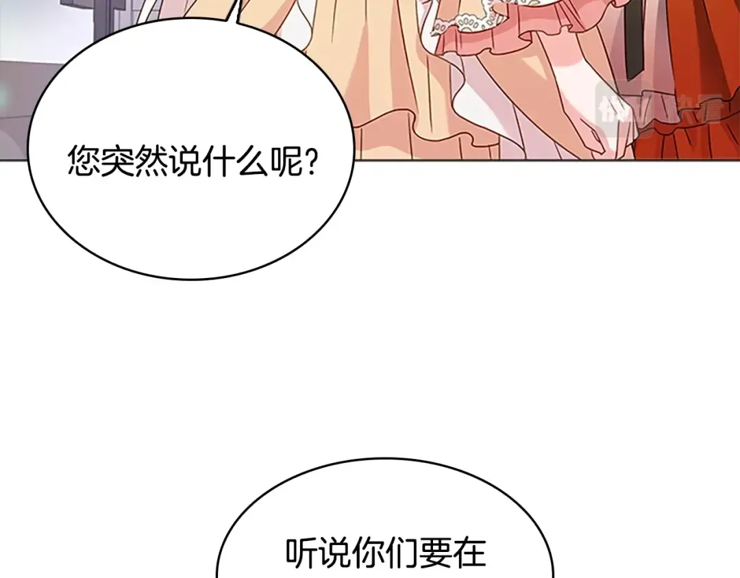 第32话 对手戏 第3页