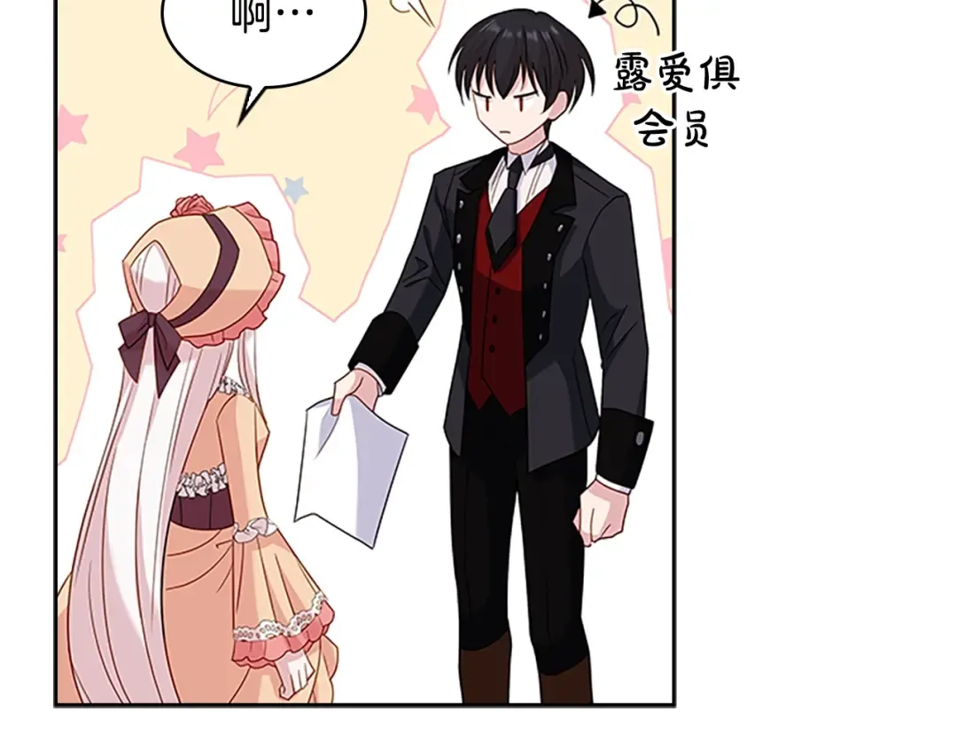 第32话 对手戏 第7页
