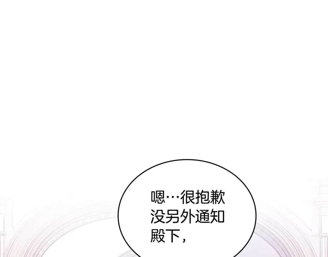 第32话 对手戏 第15页