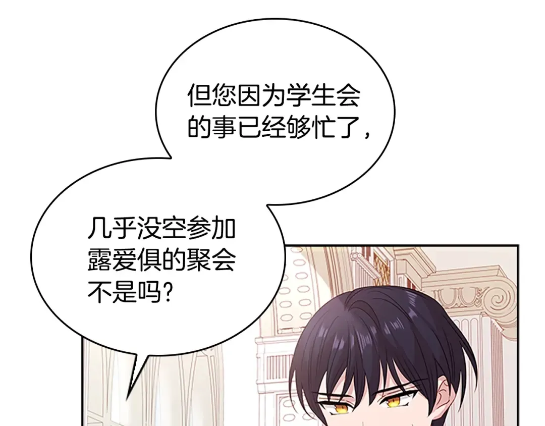 第32话 对手戏 第18页