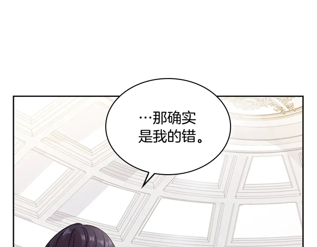 第32话 对手戏 第21页