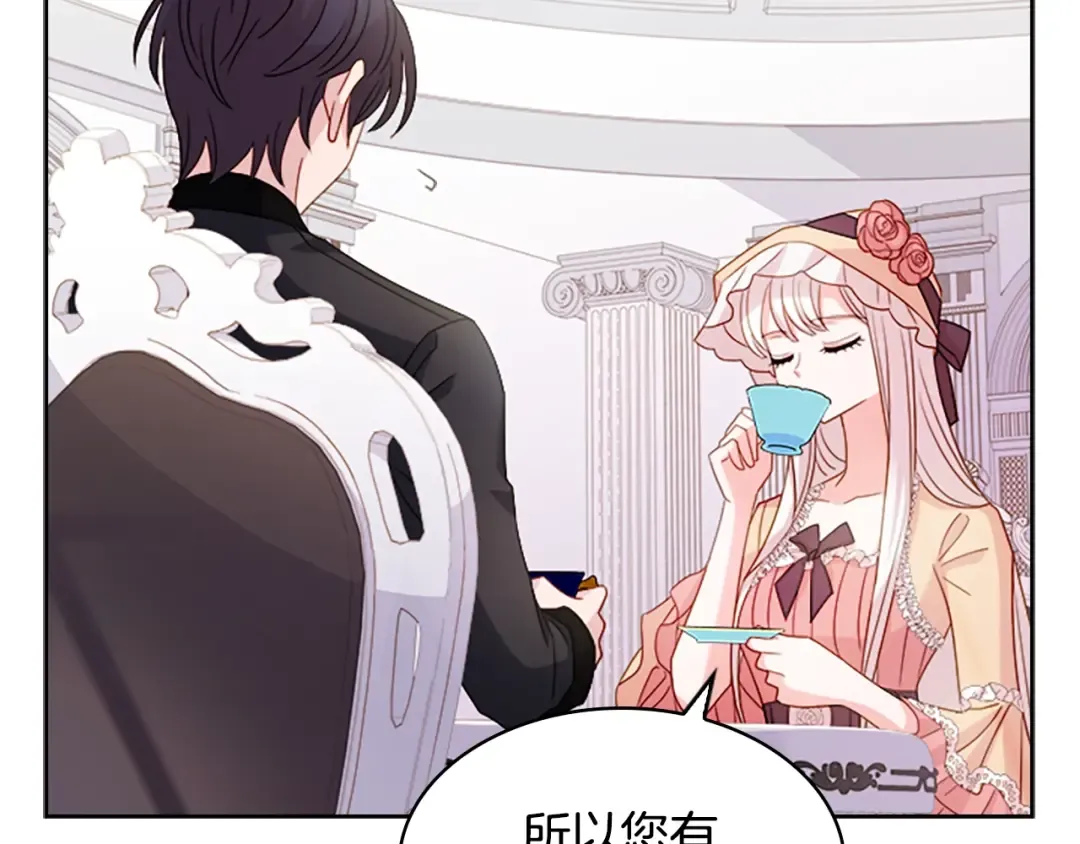第32话 对手戏 第22页