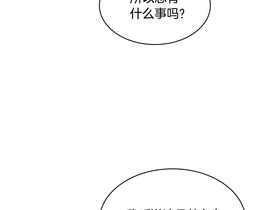 第32话 对手戏 第23页
