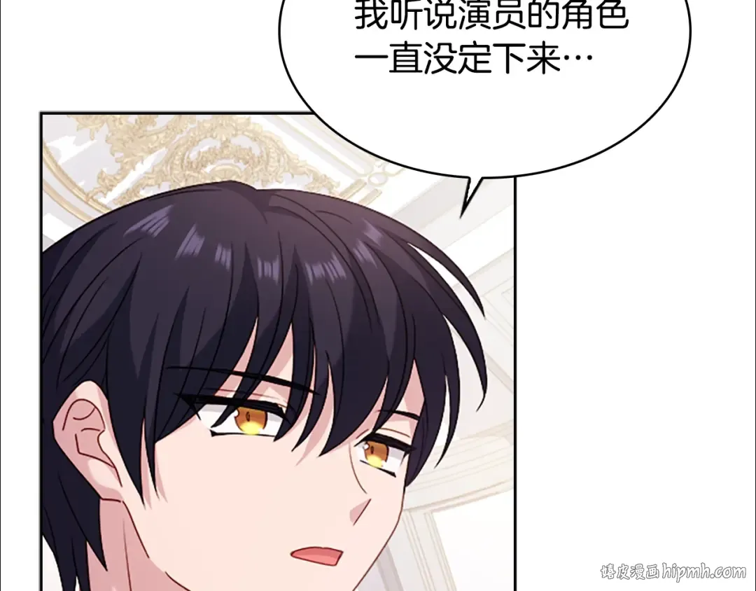 第32话 对手戏 第24页