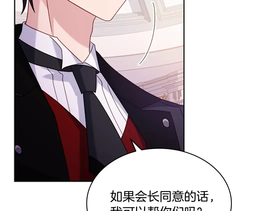 第32话 对手戏 第25页