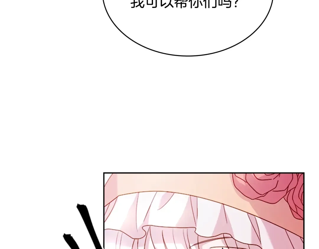 第32话 对手戏 第26页