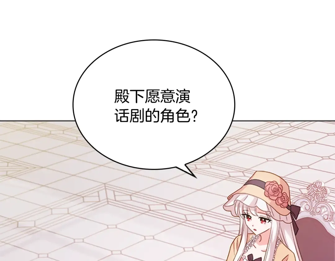 第32话 对手戏 第29页
