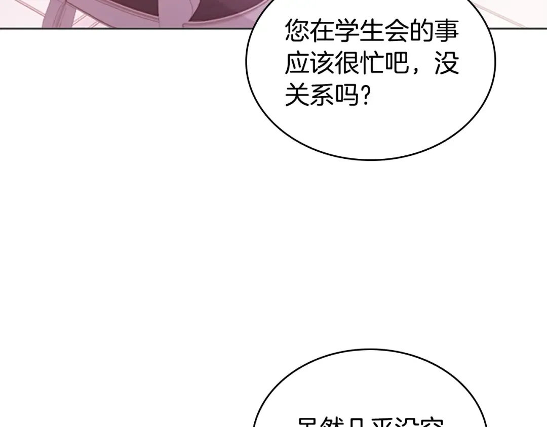 第32话 对手戏 第31页