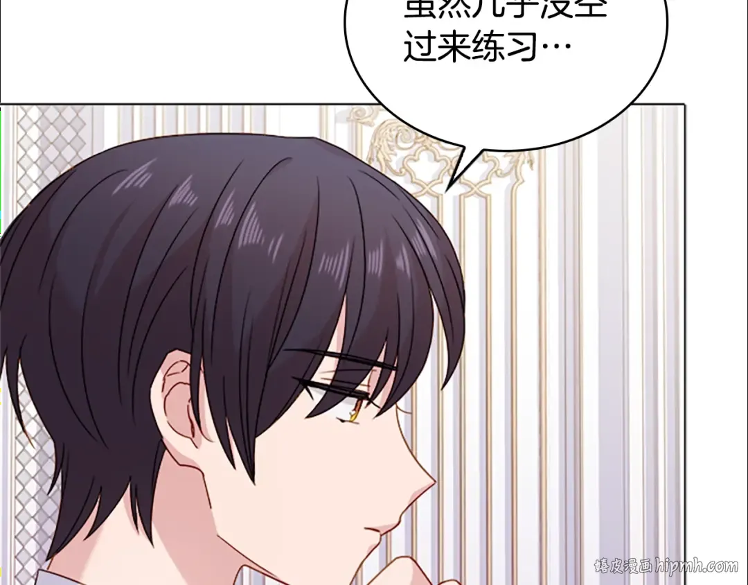 第32话 对手戏 第32页