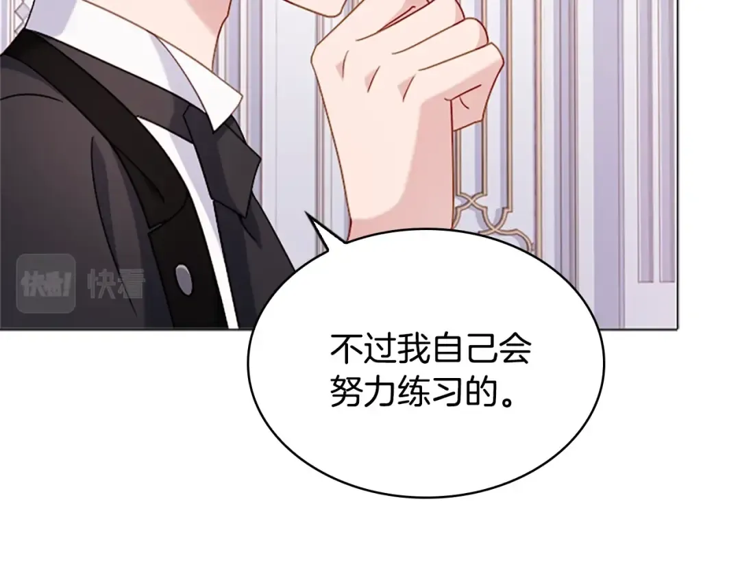 第32话 对手戏 第33页