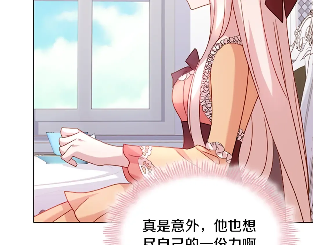 第32话 对手戏 第35页