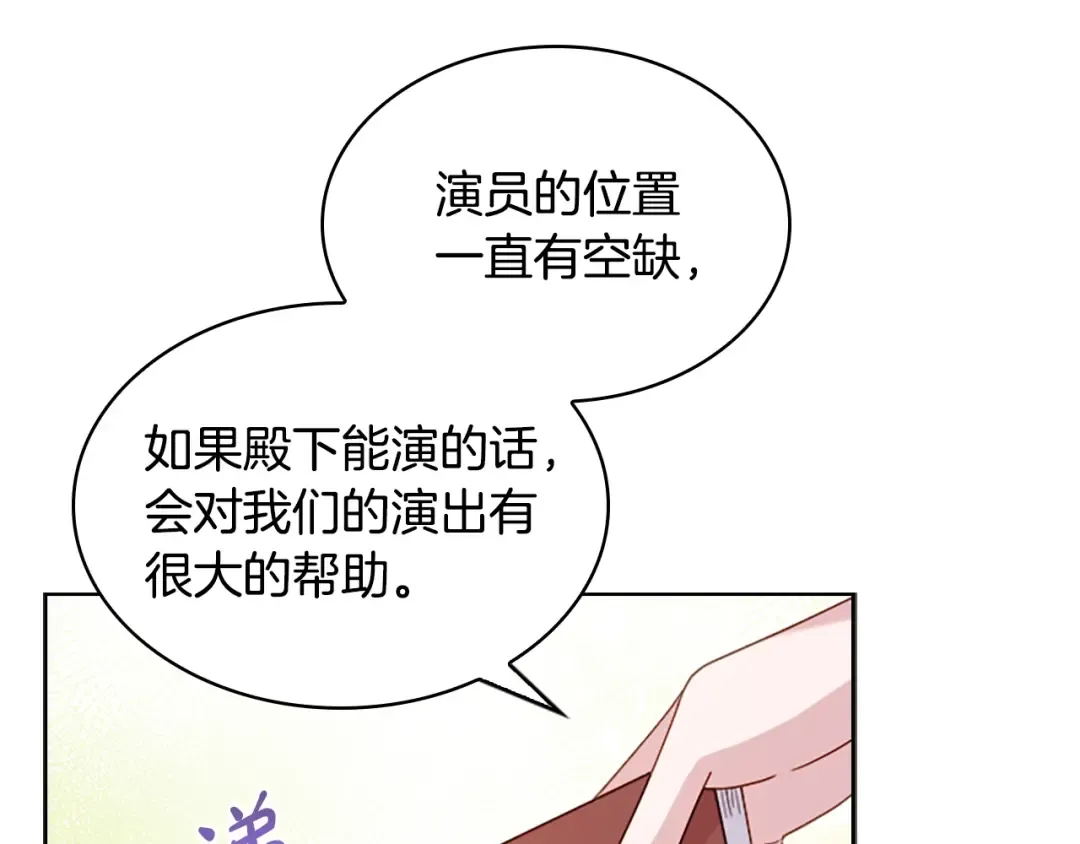 第32话 对手戏 第39页