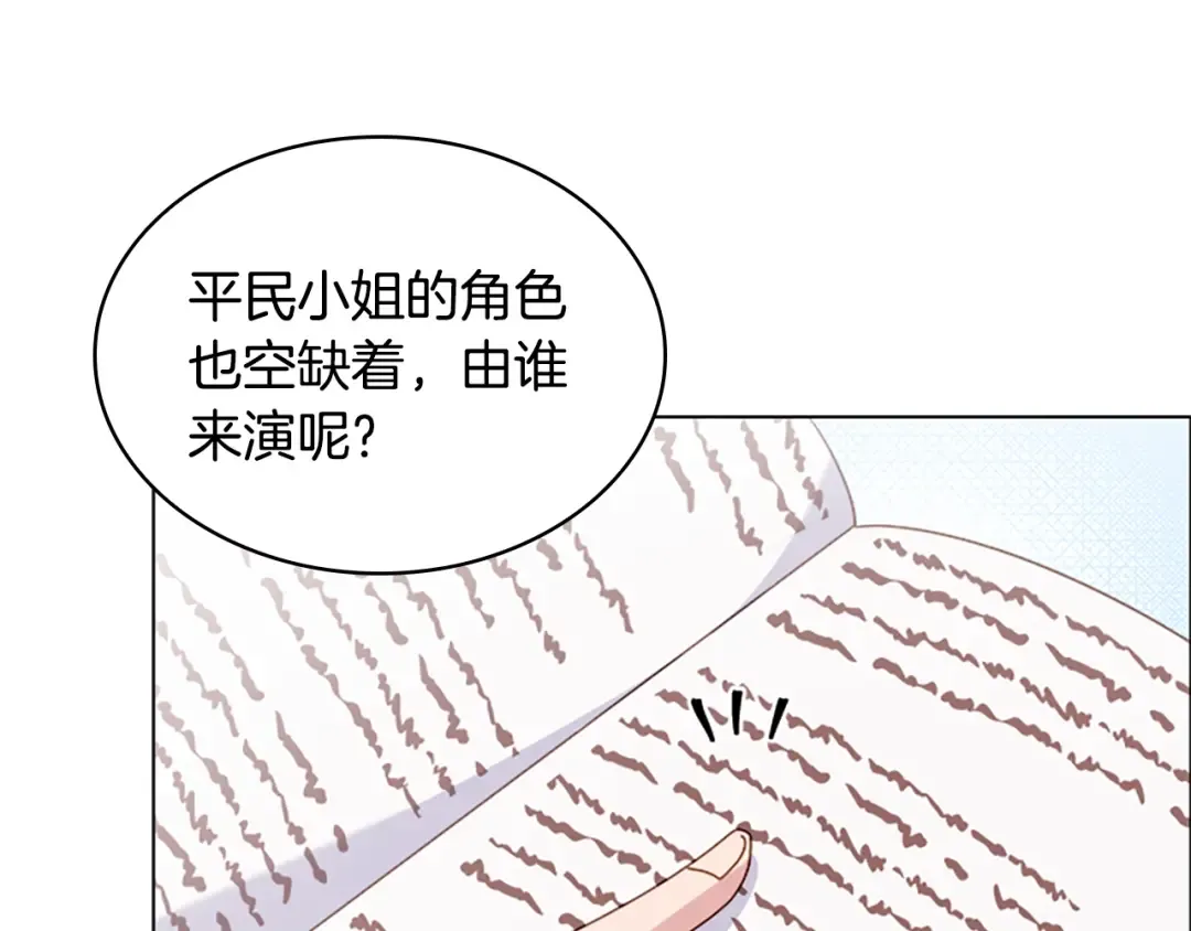 第32话 对手戏 第44页
