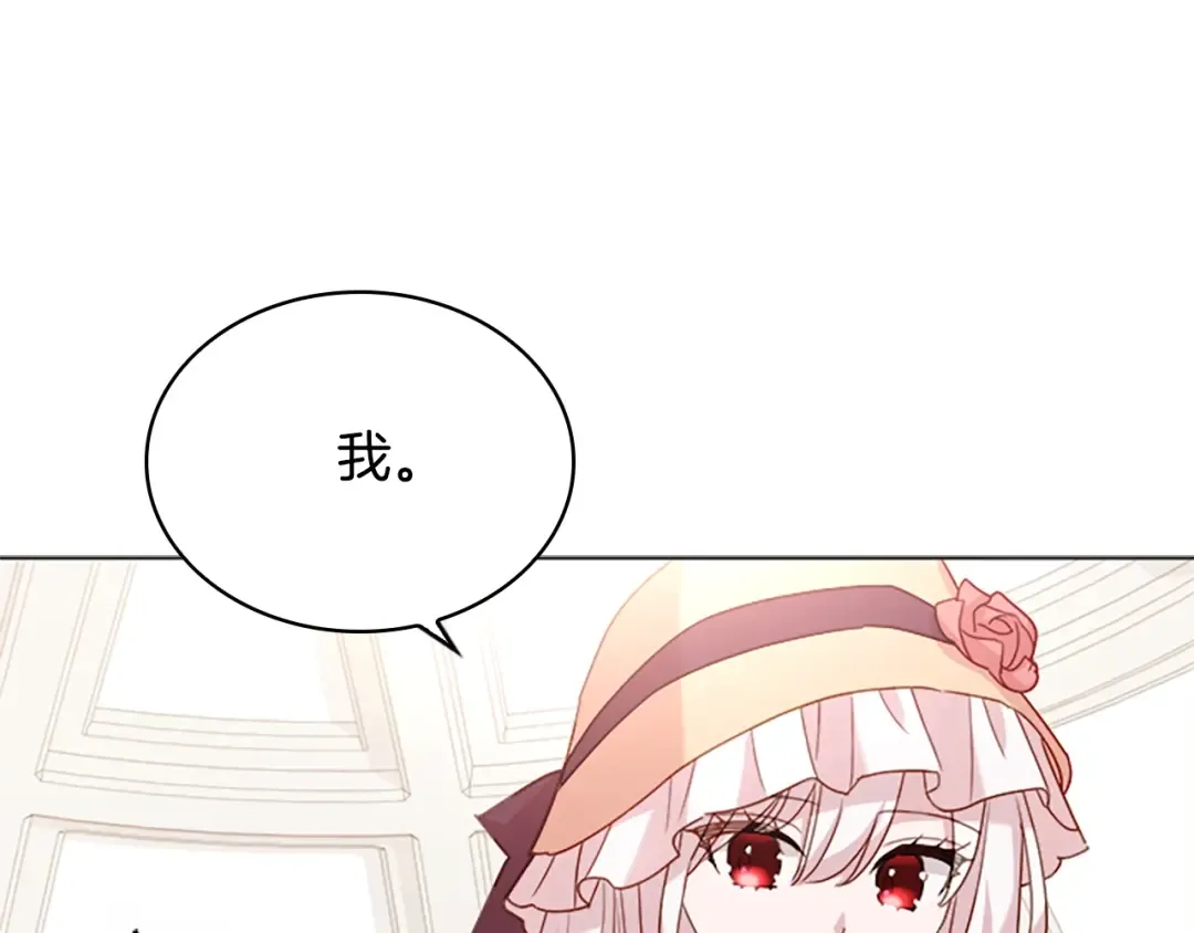 第32话 对手戏 第46页