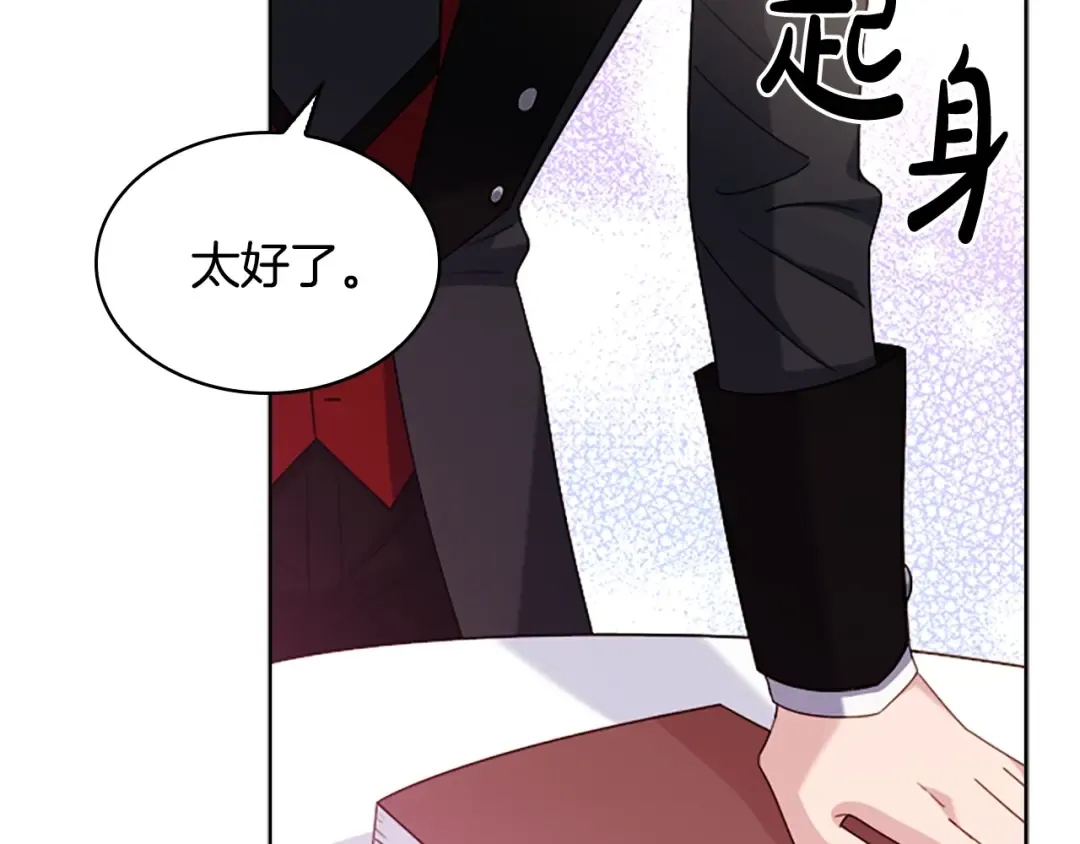 第32话 对手戏 第51页