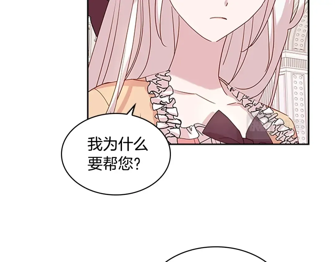 第32话 对手戏 第58页