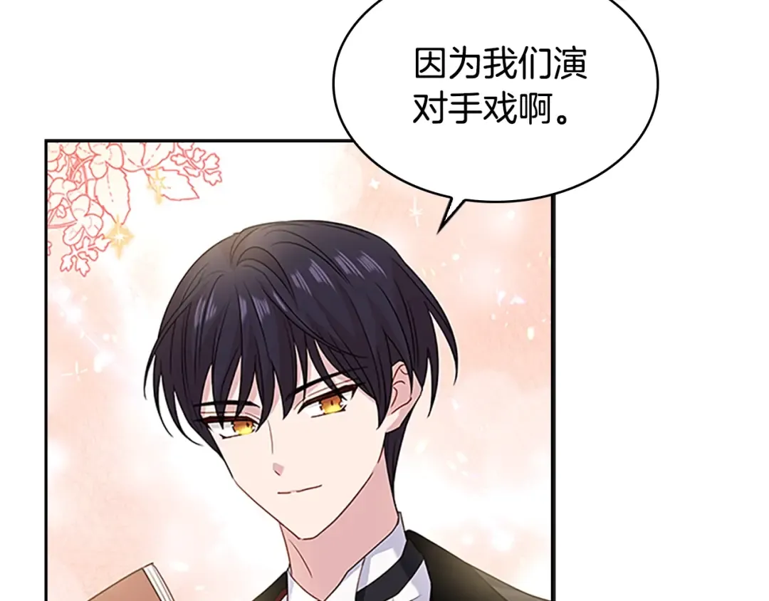 第32话 对手戏 第59页