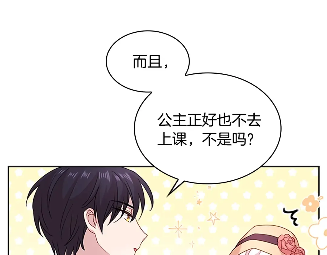 第32话 对手戏 第61页
