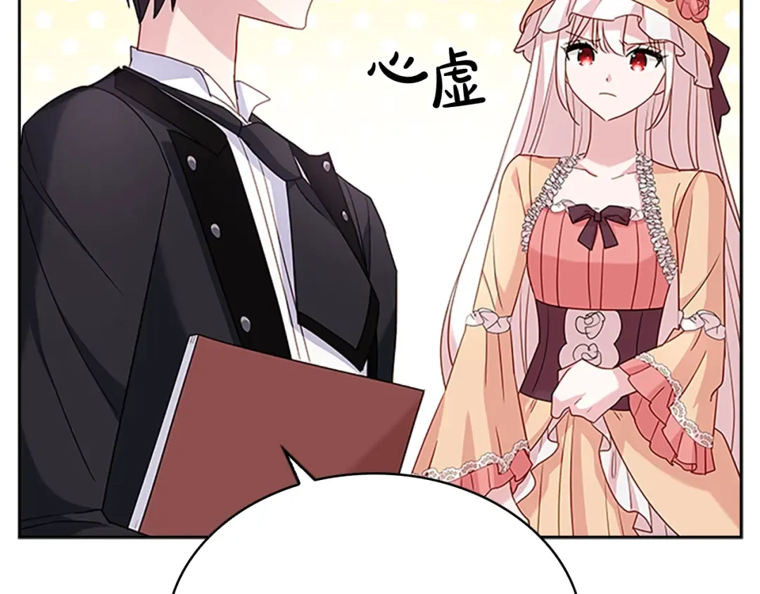 第32话 对手戏 第62页