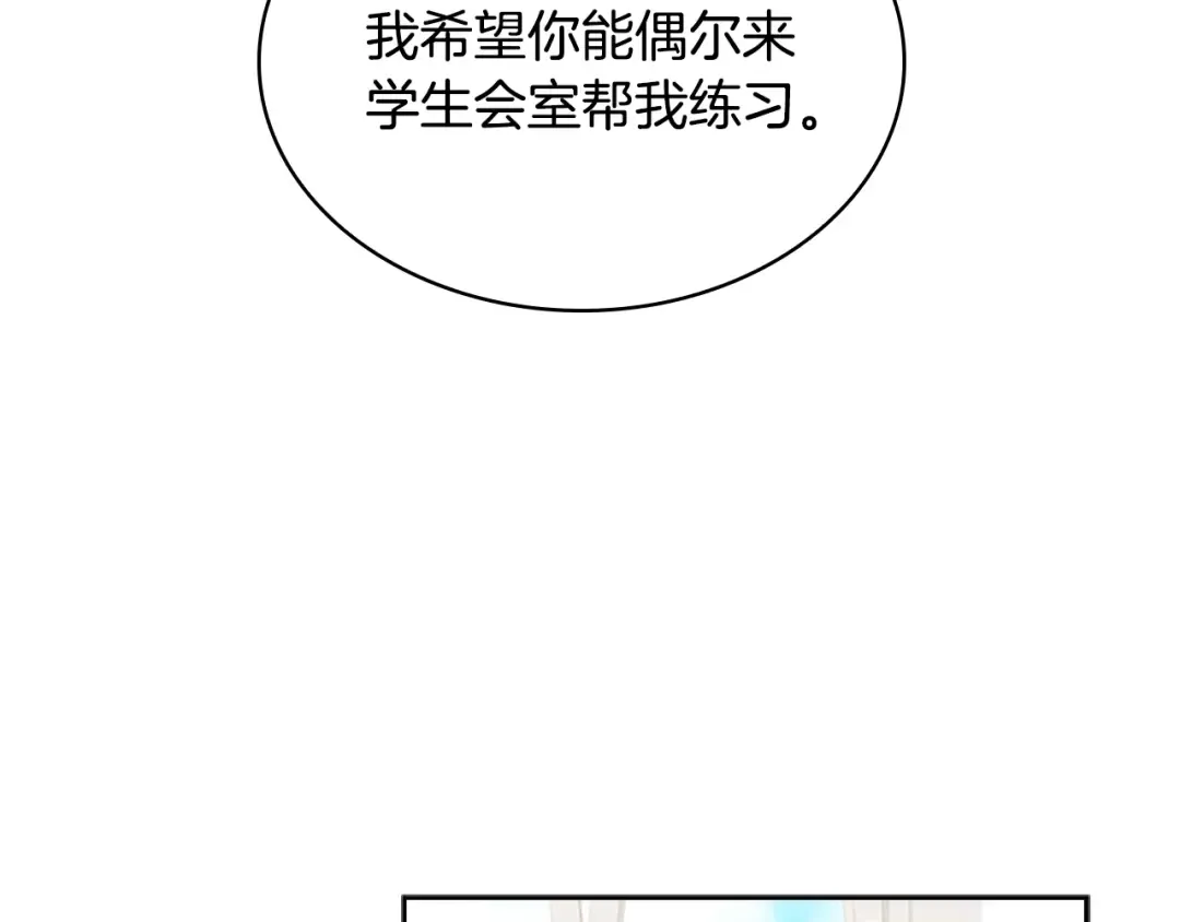 第32话 对手戏 第63页