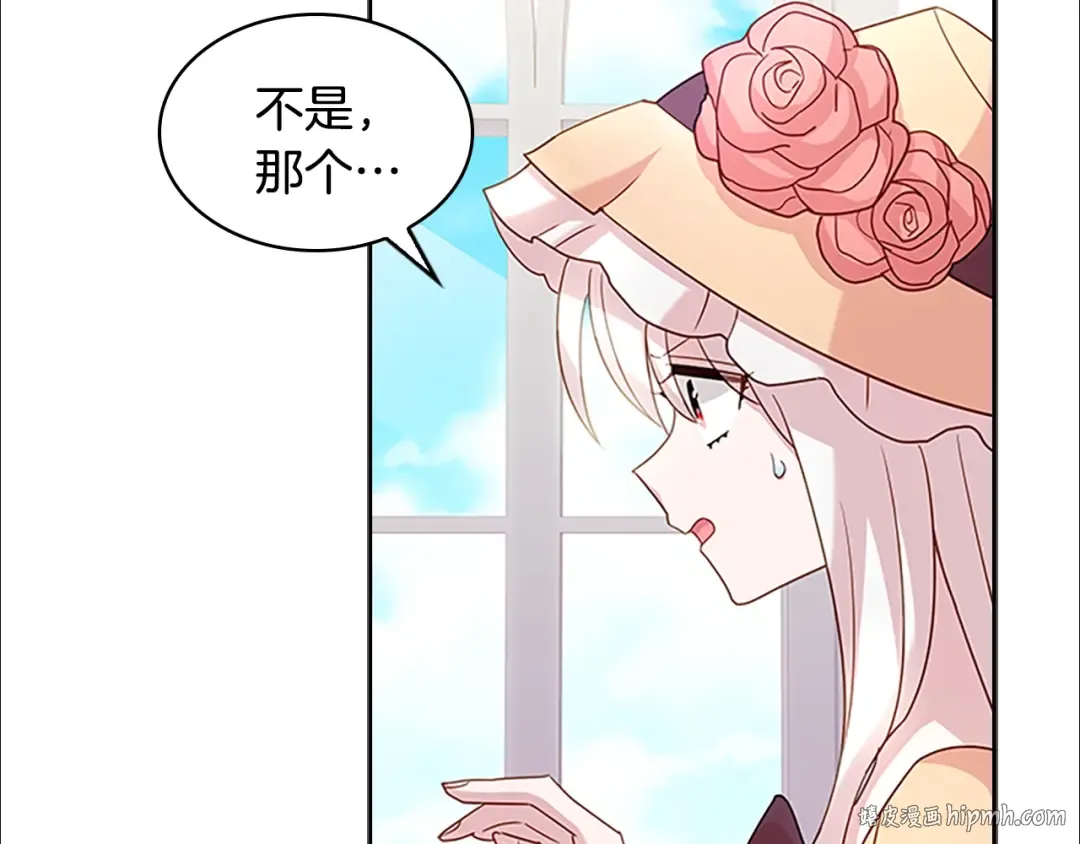 第32话 对手戏 第64页