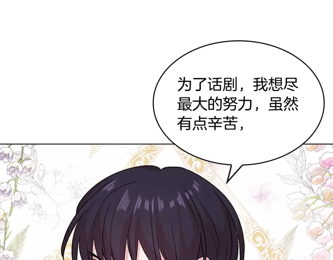 第32话 对手戏 第66页