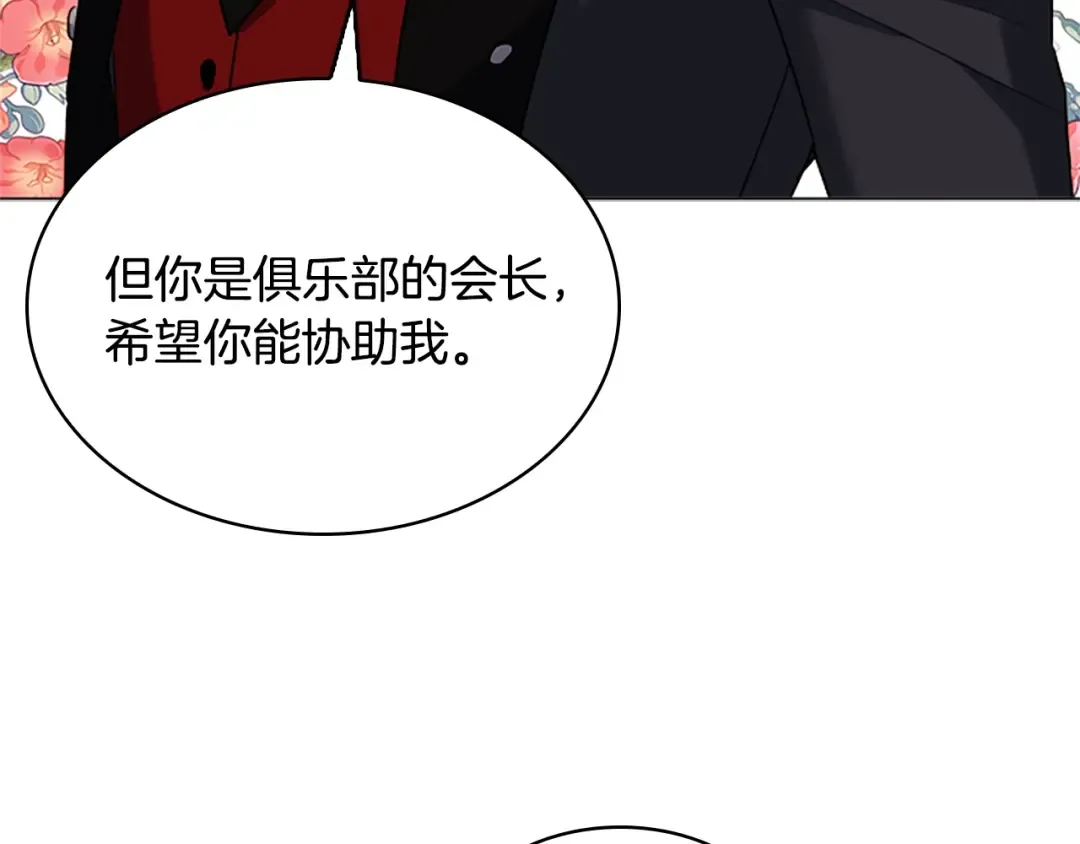 第32话 对手戏 第68页