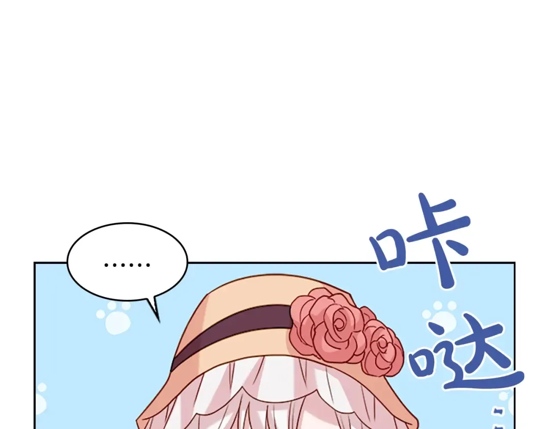 第32话 对手戏 第71页