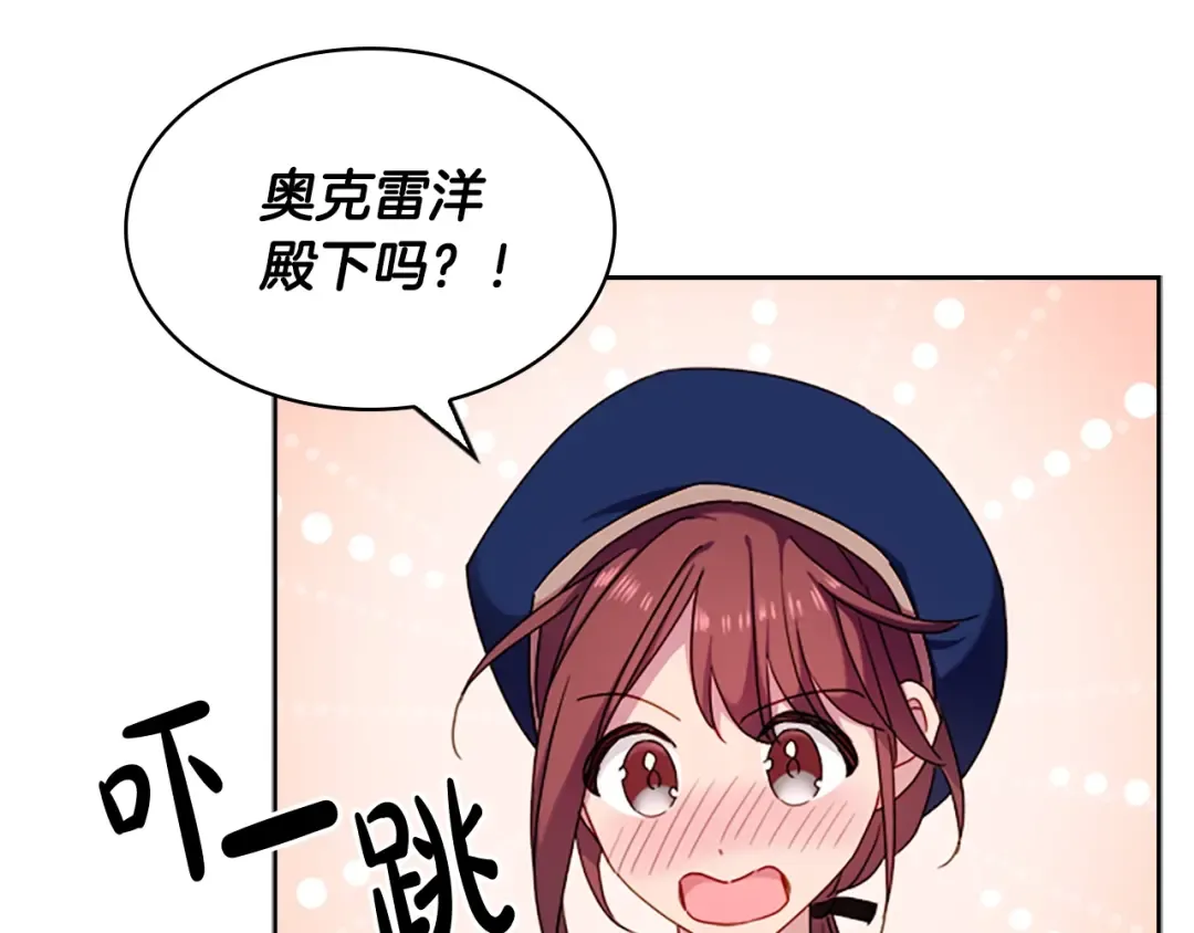 第32话 对手戏 第82页