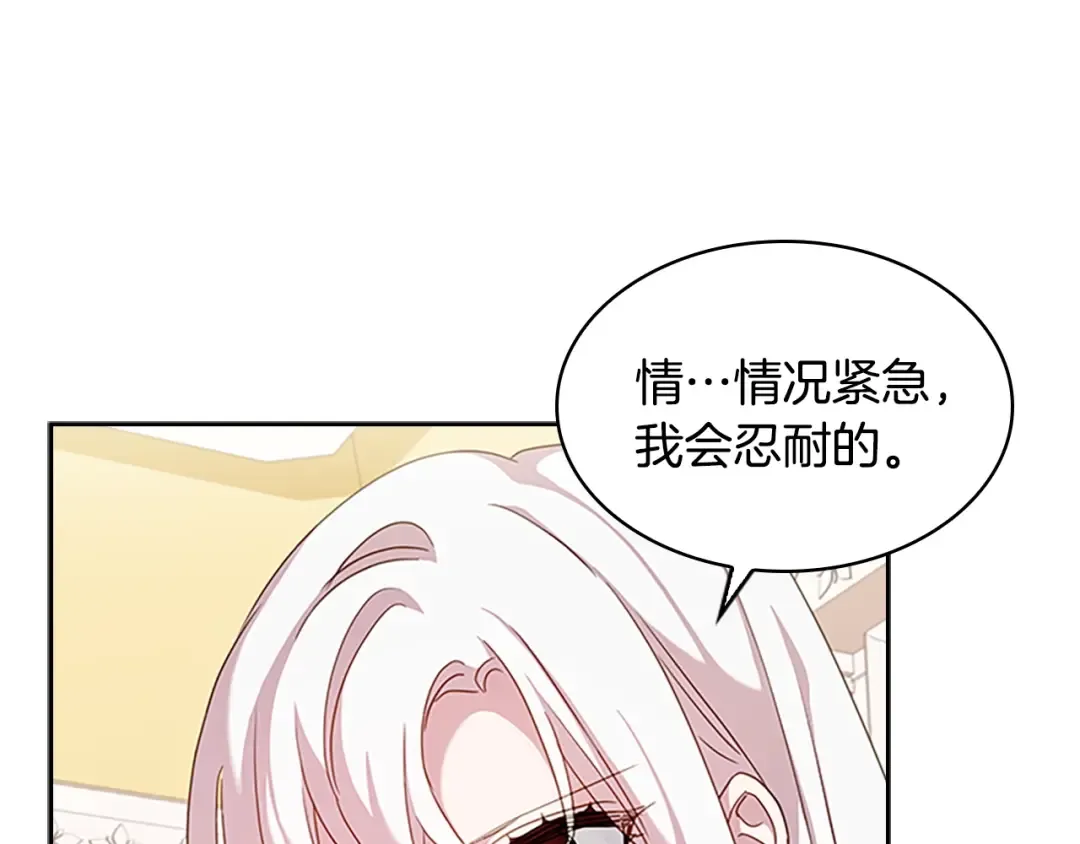 第32话 对手戏 第89页