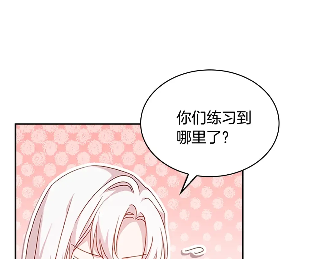第32话 对手戏 第94页
