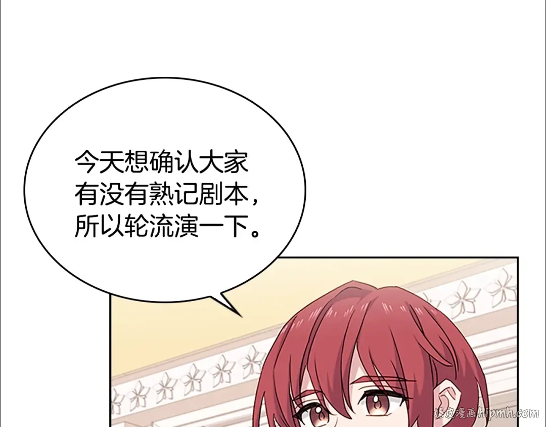 第32话 对手戏 第96页