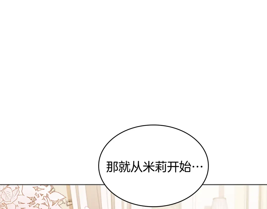 第32话 对手戏 第98页