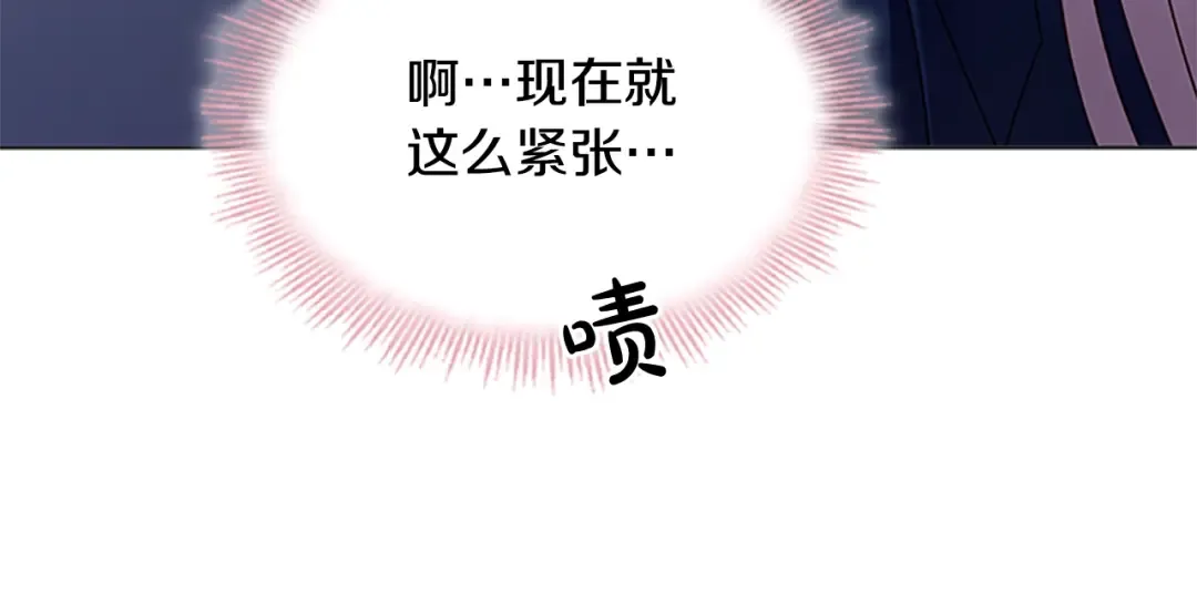 第32话 对手戏 第101页