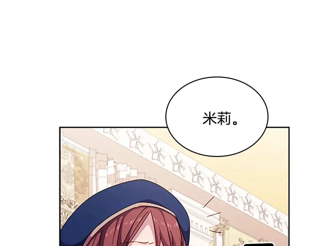第32话 对手戏 第102页
