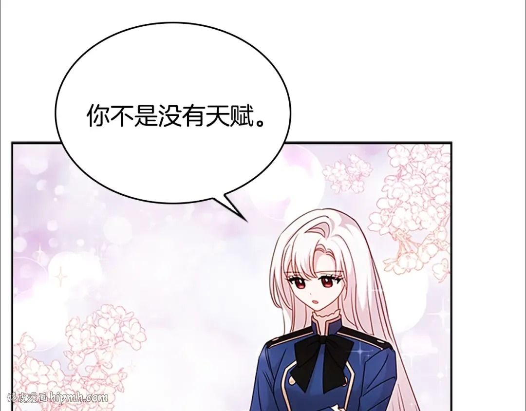 第32话 对手戏 第104页