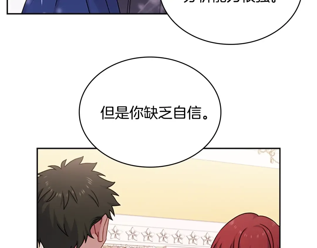 第32话 对手戏 第106页
