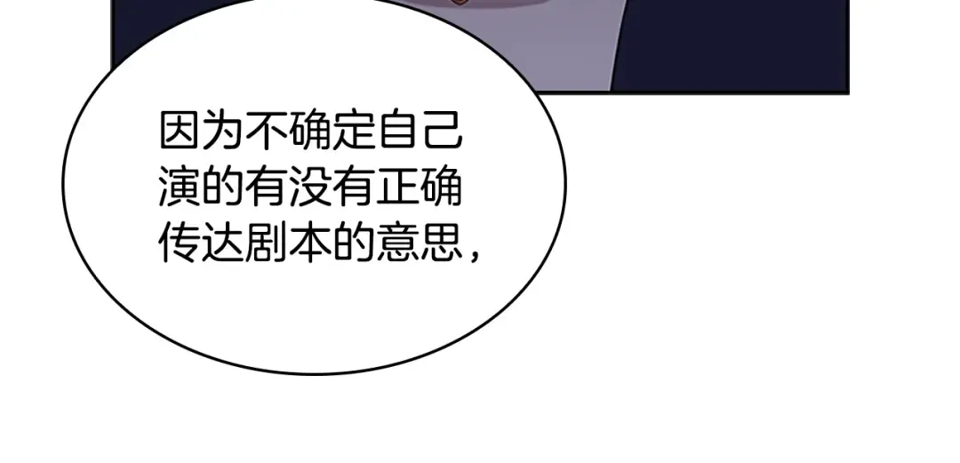 第32话 对手戏 第108页
