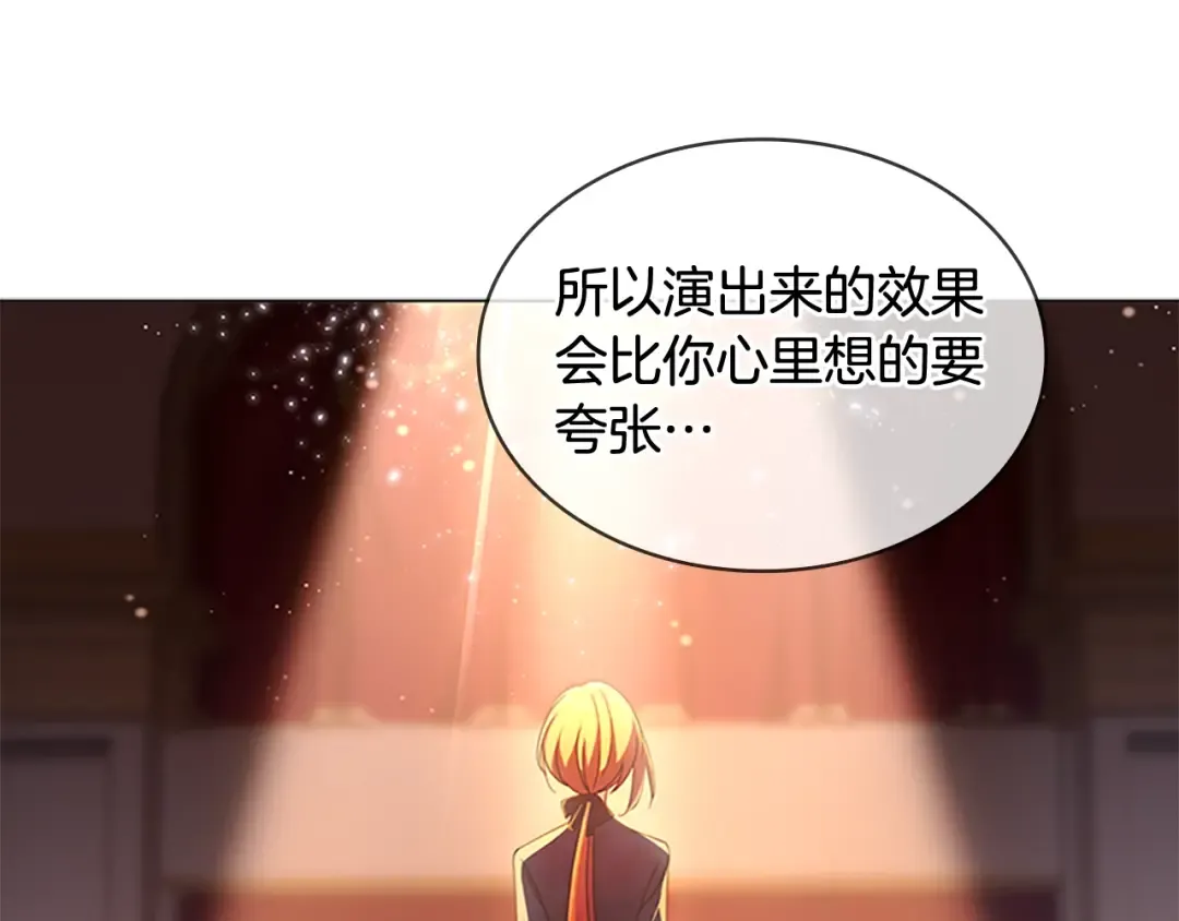 第32话 对手戏 第109页