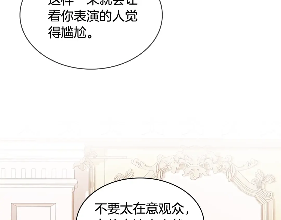 第32话 对手戏 第111页
