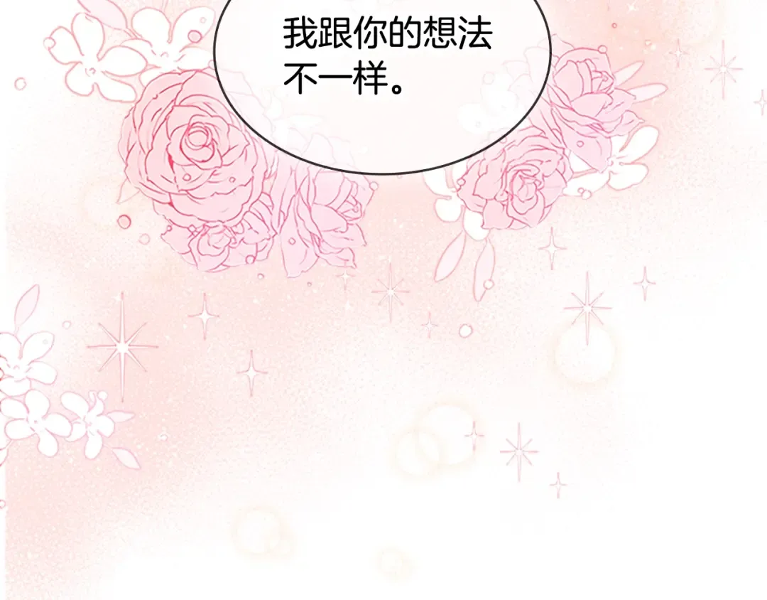 第32话 对手戏 第119页