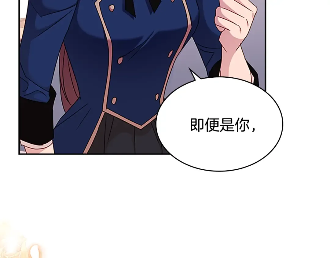 第32话 对手戏 第121页