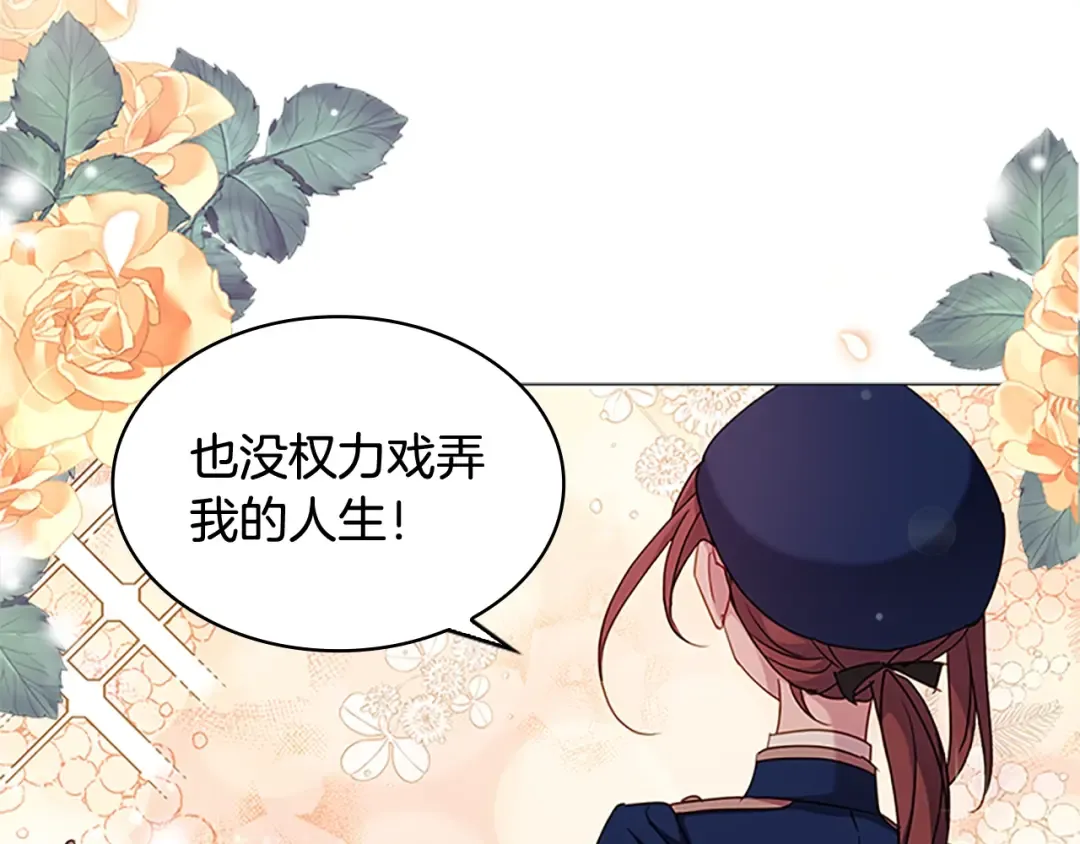第32话 对手戏 第122页