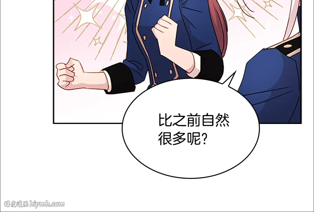 第32话 对手戏 第128页
