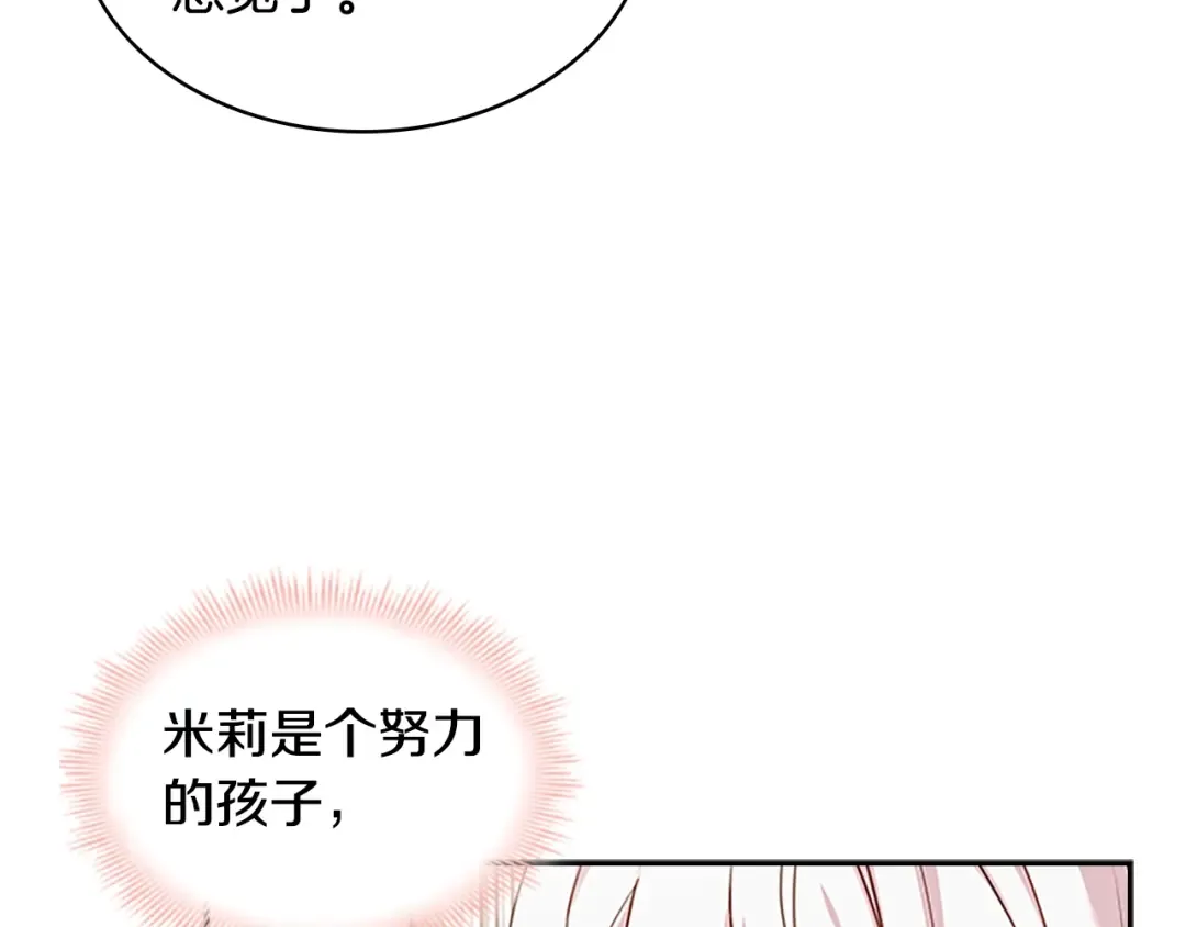 第32话 对手戏 第131页