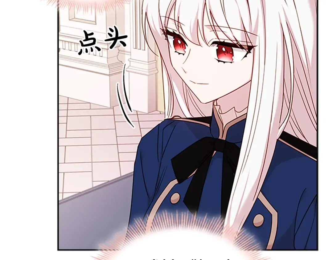 第32话 对手戏 第132页